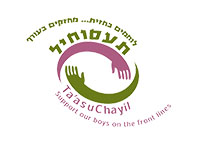 לוגו תעסוחיל