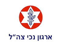 לוגו_ארגון נכי צהל