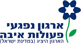 נפגעי פעולות האיבה